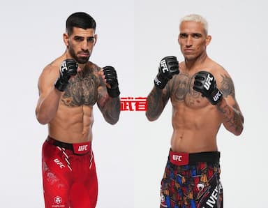 UFC 317：托普里亚vs奥利维拉，大流士vs莫伊卡诺